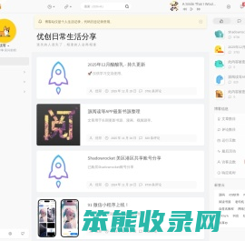 优创日常生活分享