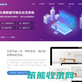 江苏冰淇凌信息科技有限公司