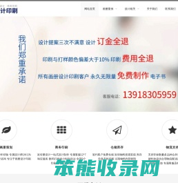 企业品牌宣传海报画册设计