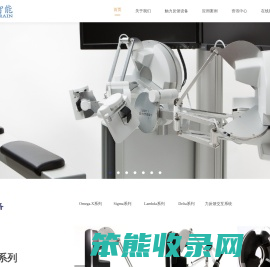 广东超脑智能科技有限公司