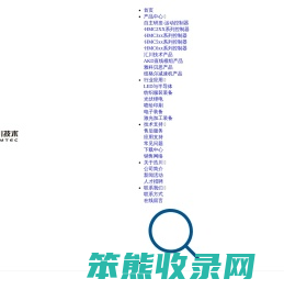 深圳市浩川自动化技术有限公司