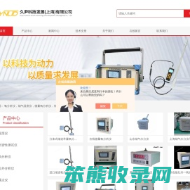 烟气水分仪