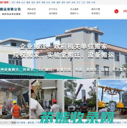 广州搬家公司