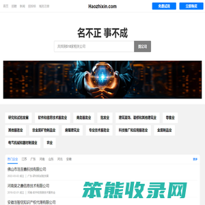 Haozhixin