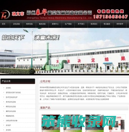 【炭化炉】