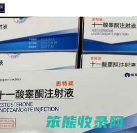 奇牙医药网十一酸睾丸酮哪里有卖