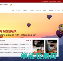 国枫律师事务所