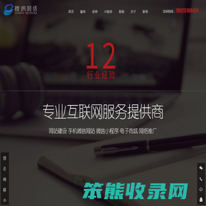 佛山网络公司