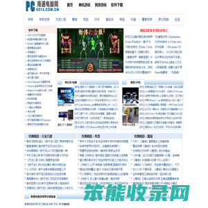 南通电脑游戏网,网络游戏\PC软件发布网站,IT硬件网站