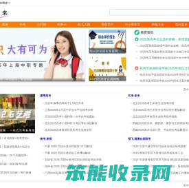 好师来