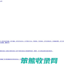 工业磷酸