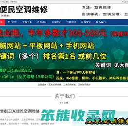 卫东空调维修
