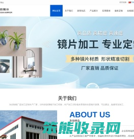 东信制镜厂