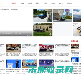 汽车之声