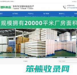 南京水杉塑料制品有限公司