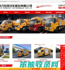 光固化管道修复车
