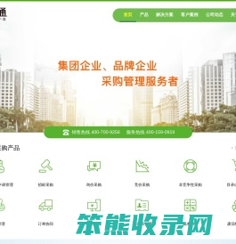 一采通