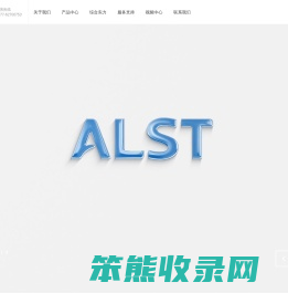 浙江阿尔斯通电气有限公司