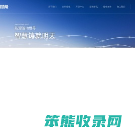浙江中易慧能科技有限公司