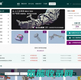 文脉工匠[高效协作的云端设计平台]