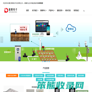 智慧农业