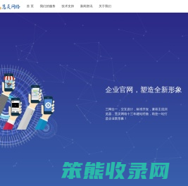 网站建设