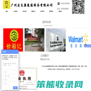 二手集装箱