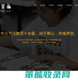 卿云学堂