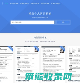 YY简历