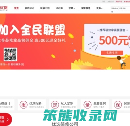 西安装修公司