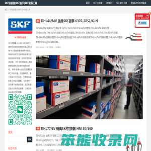 SKF拉拔器