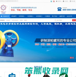 滚轮罐耳,退楔机,批发定制,艾德姆