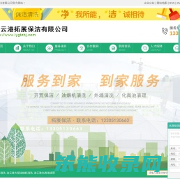 连云港外墙清洗