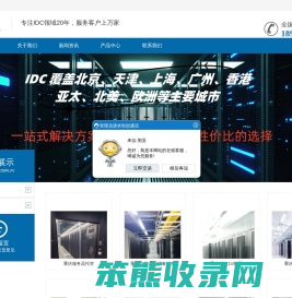 重庆服务器托管,重庆机房,重庆机柜租用,重庆数据中心