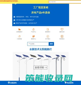 心亚照明手机站