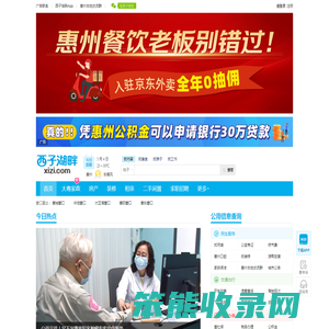 西子湖畔xizi.com