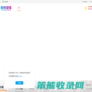 无动力游乐设备