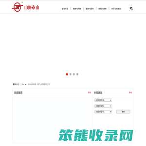 山拖农机装备有限公司