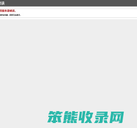 暨南大学国际本科【校方报名入口】