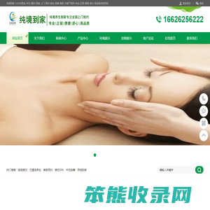 上海到家按摩预约养生同城上门瑜伽变装揉式推拿保健SPA西安美容美体美白嫩肤