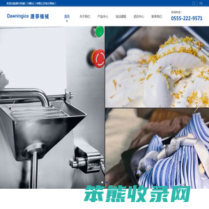 唐宁机械(马鞍山)有限公司