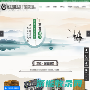 大连殡葬用品