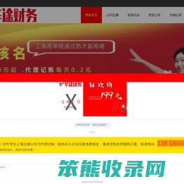 上海注册公司