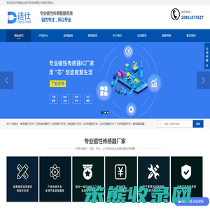 霍尔元件,霍尔开关,电机霍尔,无锡迪仕电子科技有限公司