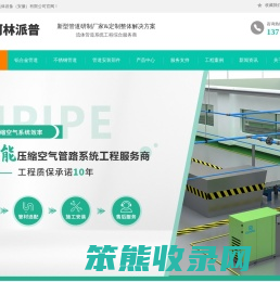 压缩空气管道