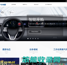 商泰汽车
