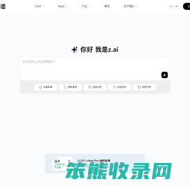 智谱