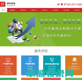北京即时科技有限责任公司