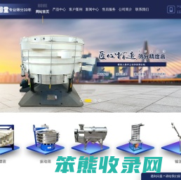 方形摇摆筛