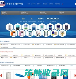 广州中冷贸易有限公司